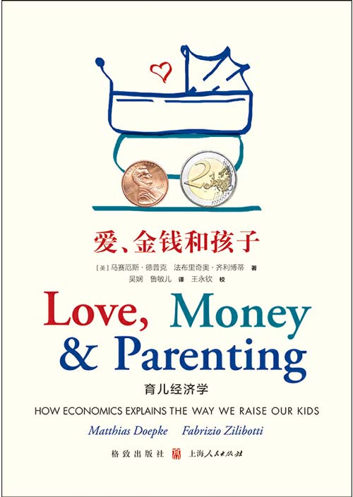 爱、金钱和孩子：育儿经济学 变得越来越
