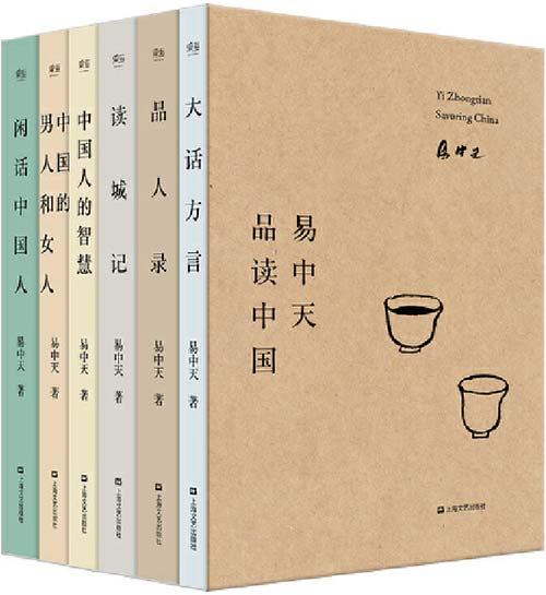 易中天品读中国（全6册）