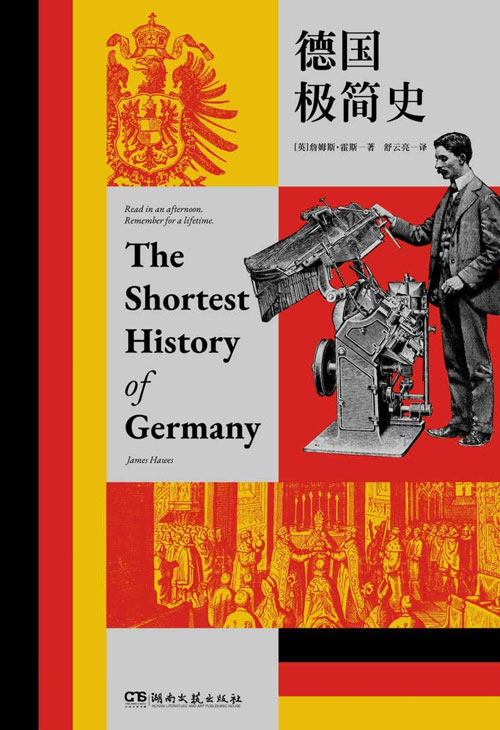 德国极简史 一下午通晓2000年德国史 理解欧洲纷繁复杂的历史与今日格局