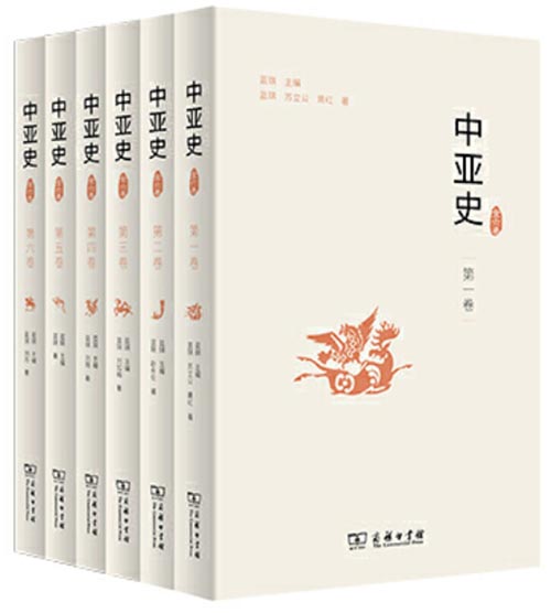 2020-12 中亚史（全六卷）一部通中亚“古今之变”之史，本书涵盖苏联解体以前中亚存在过的所有王朝