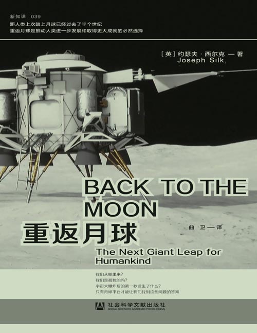 《重返月球》距人类上次踏上月球已过去半个世纪，当前NASA以及中国和其他国家的航天机构都正在推动新一轮的登月计划，一场新的由强大的国际和商业利益推动重返月球的竞赛正徐徐展开
