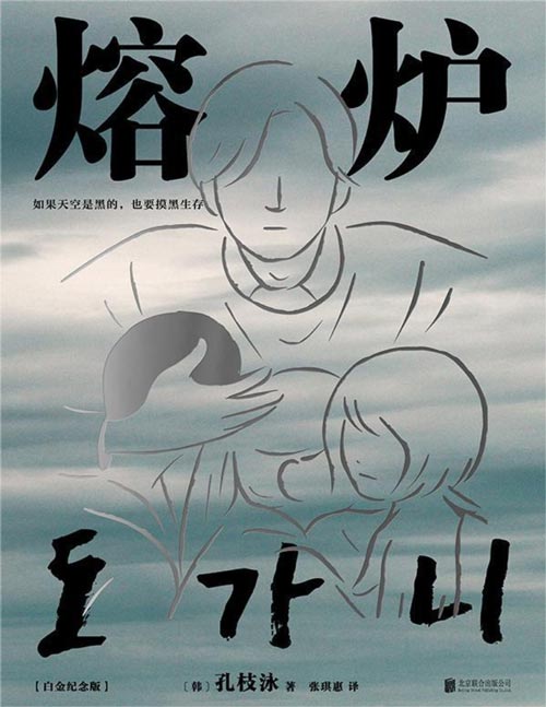 《熔炉》亚洲文学的自尊心,改变法律的奇迹作品!他们的声音很珍贵,你的也是。根据韩国光州仁和学校真实事件改编,一个善良但生性懦弱的中年父亲,是否有勇气揭开层层黑幕,为不能发声的群体发声?