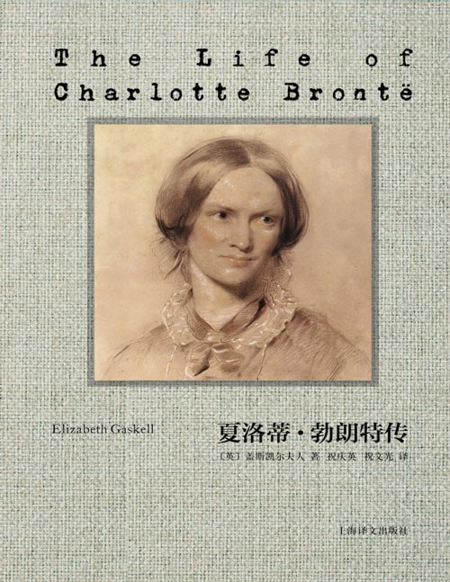 《夏洛蒂·勃朗特传》文学史上的双重经典，再现女性主义文学先驱夏洛蒂·勃朗特传奇一生